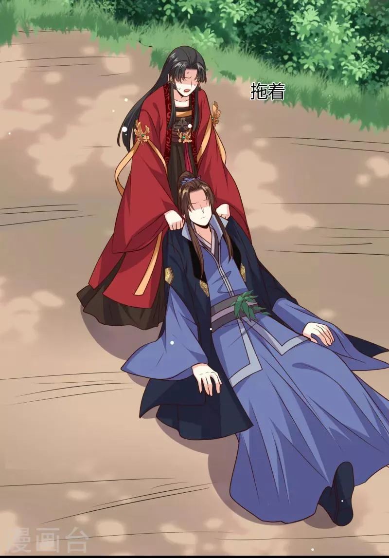 第27话 牵着你一起跳崖 第22页