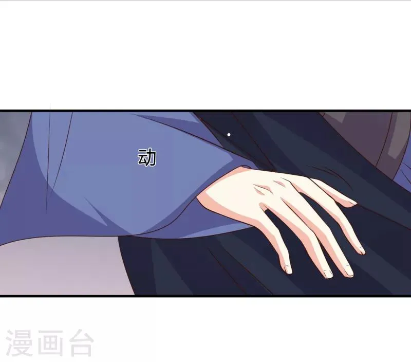 第27话 牵着你一起跳崖 第23页
