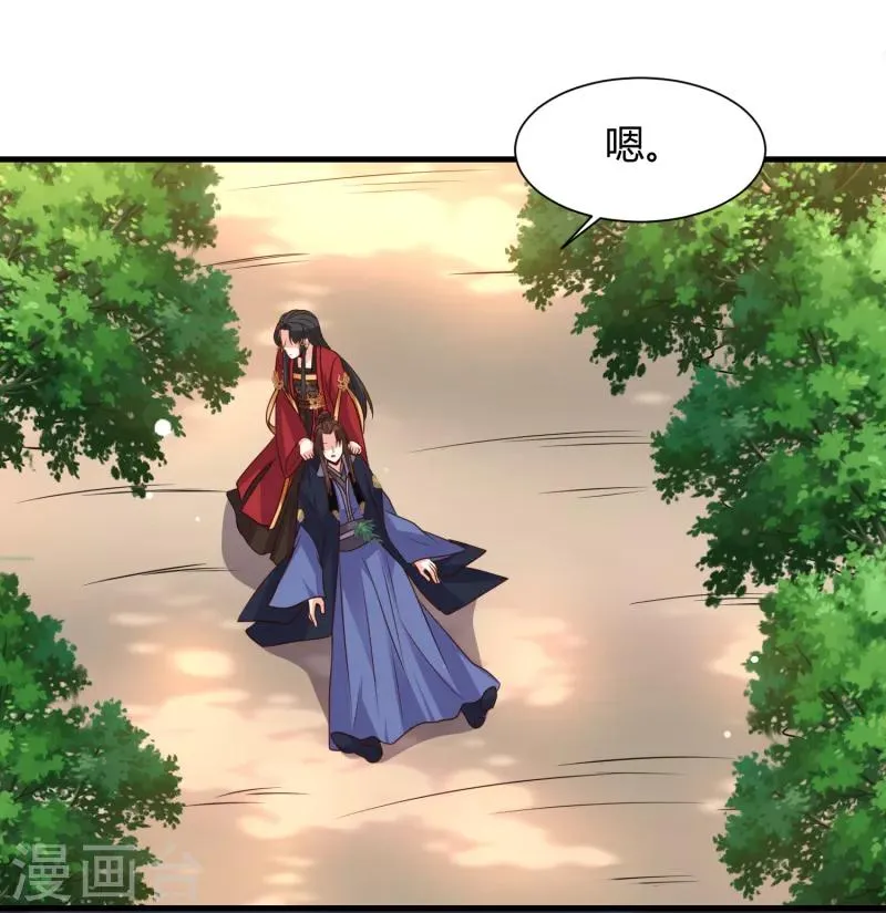 第27话 牵着你一起跳崖 第28页