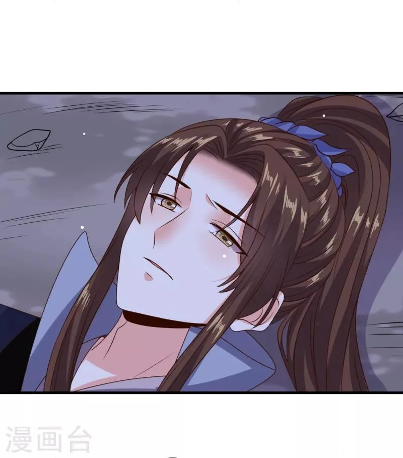 第27话 牵着你一起跳崖 第31页