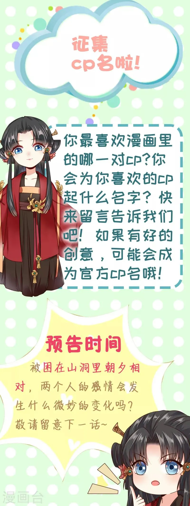 第27话 牵着你一起跳崖 第34页
