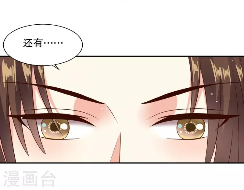 第26话 成了亡命鸳鸯？ 第7页