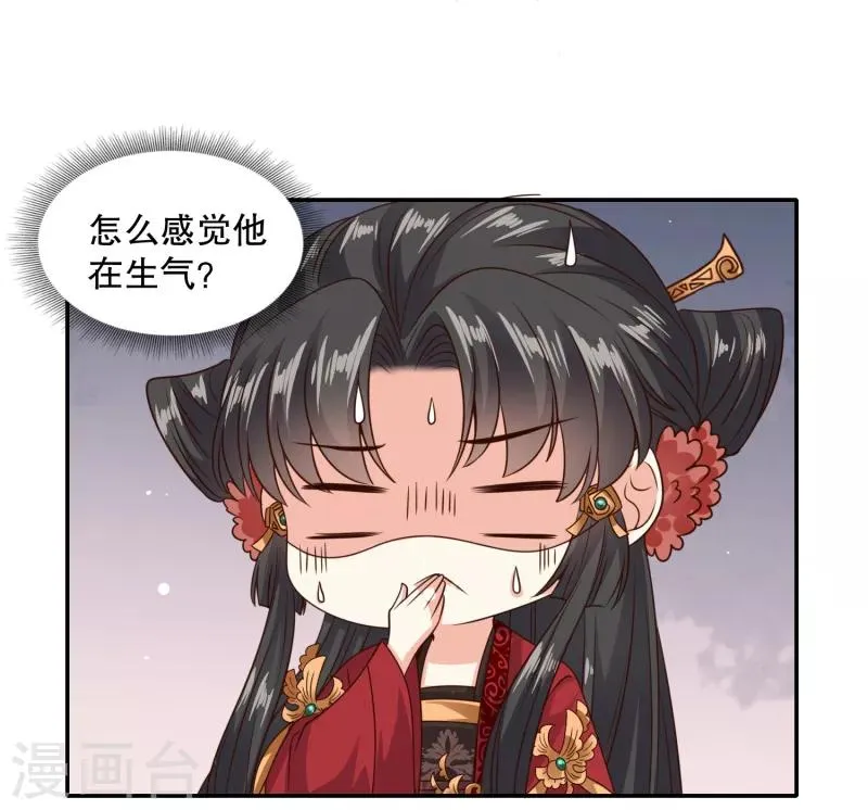 第26话 成了亡命鸳鸯？ 第9页