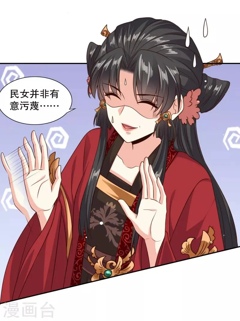 第26话 成了亡命鸳鸯？ 第10页