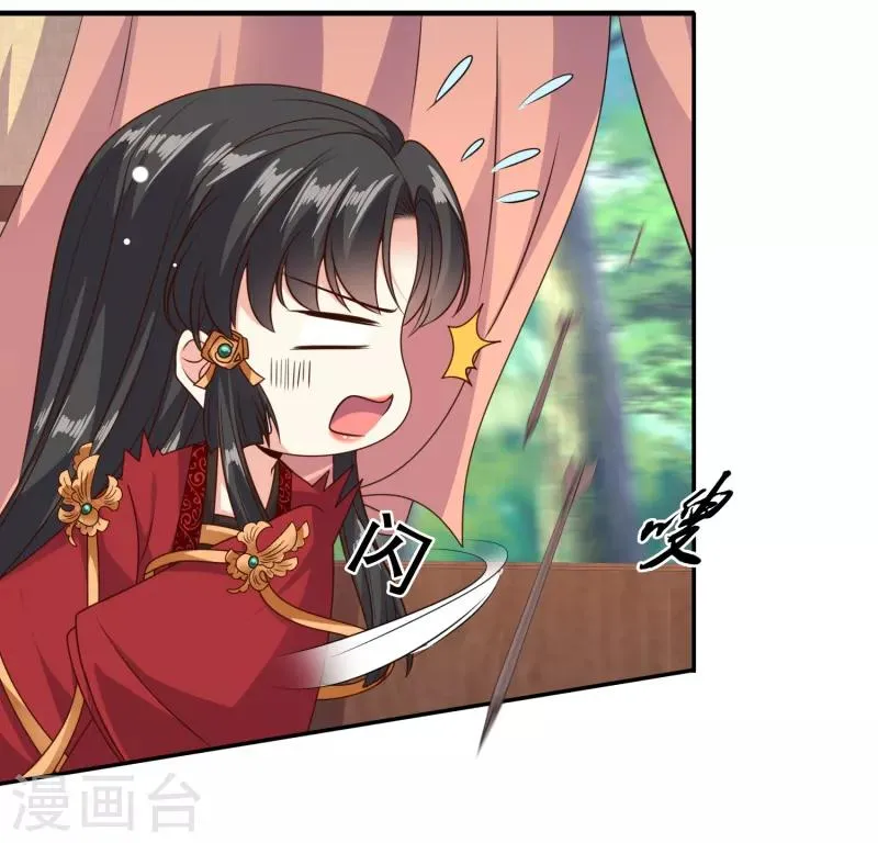 第26话 成了亡命鸳鸯？ 第15页