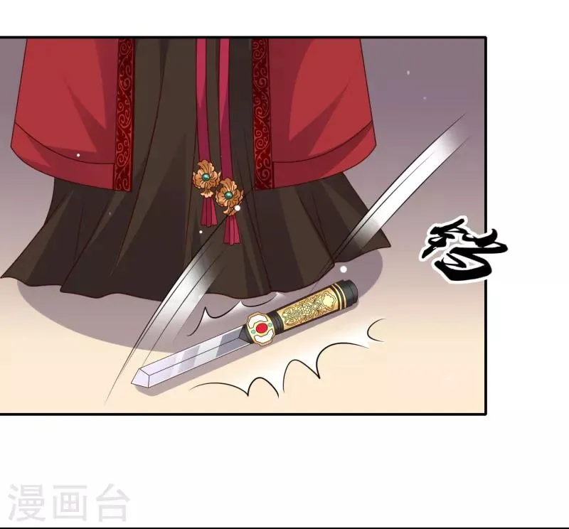 第26话 成了亡命鸳鸯？ 第17页