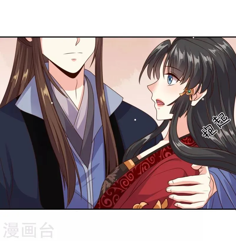 第26话 成了亡命鸳鸯？ 第25页