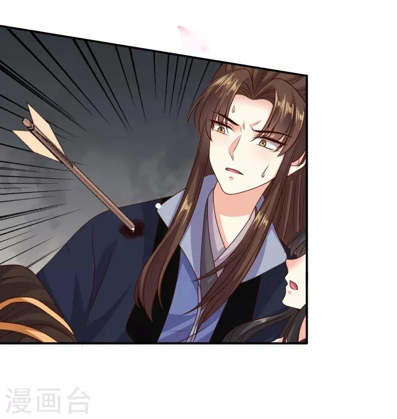 第26话 成了亡命鸳鸯？ 第28页