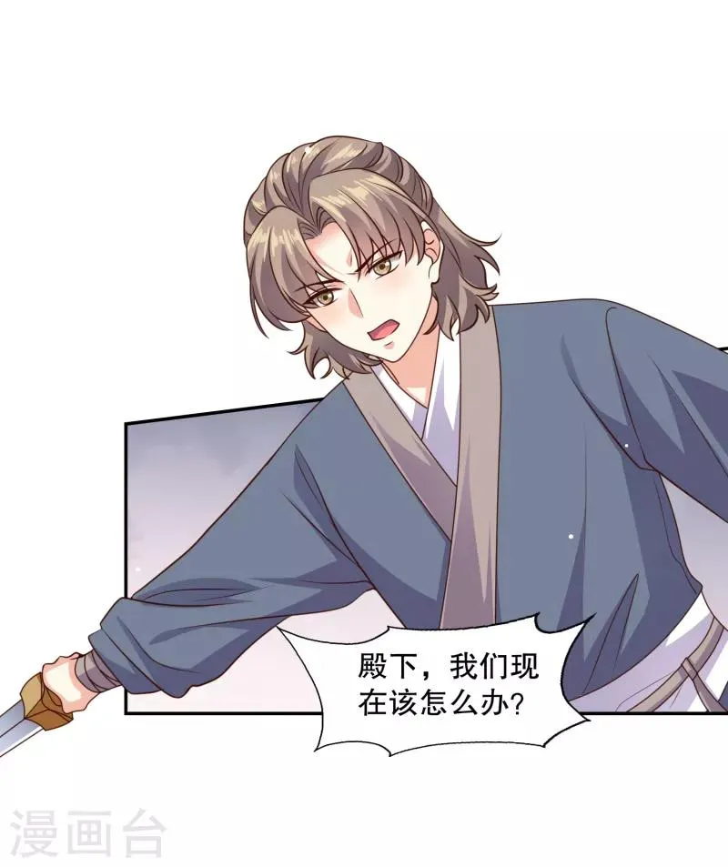 第26话 成了亡命鸳鸯？ 第30页