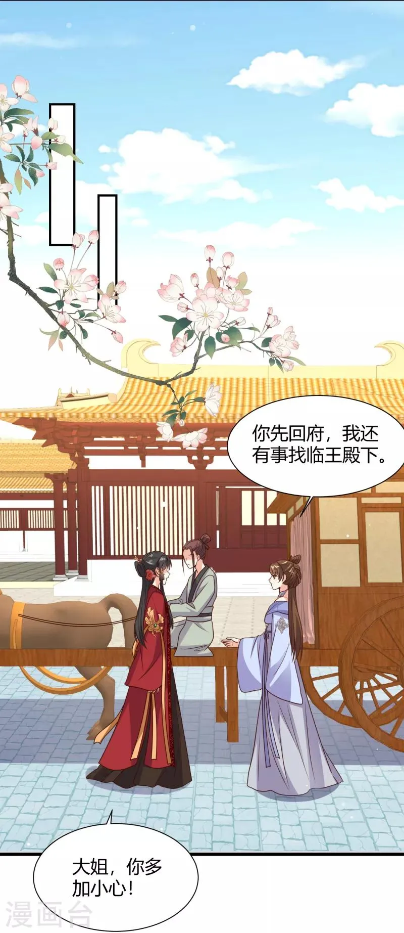 第25话 赵容显，你抓错人了 第10页
