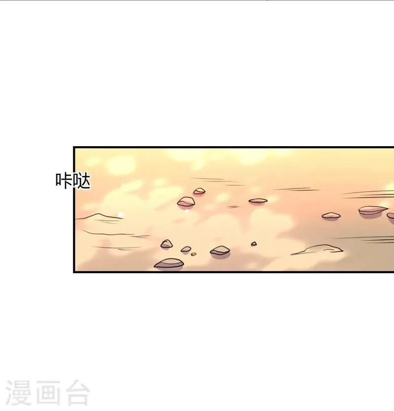 第25话 赵容显，你抓错人了 第15页