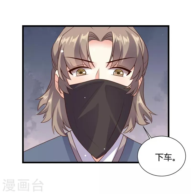 第25话 赵容显，你抓错人了 第26页