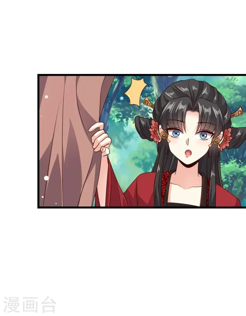 第25话 赵容显，你抓错人了 第28页