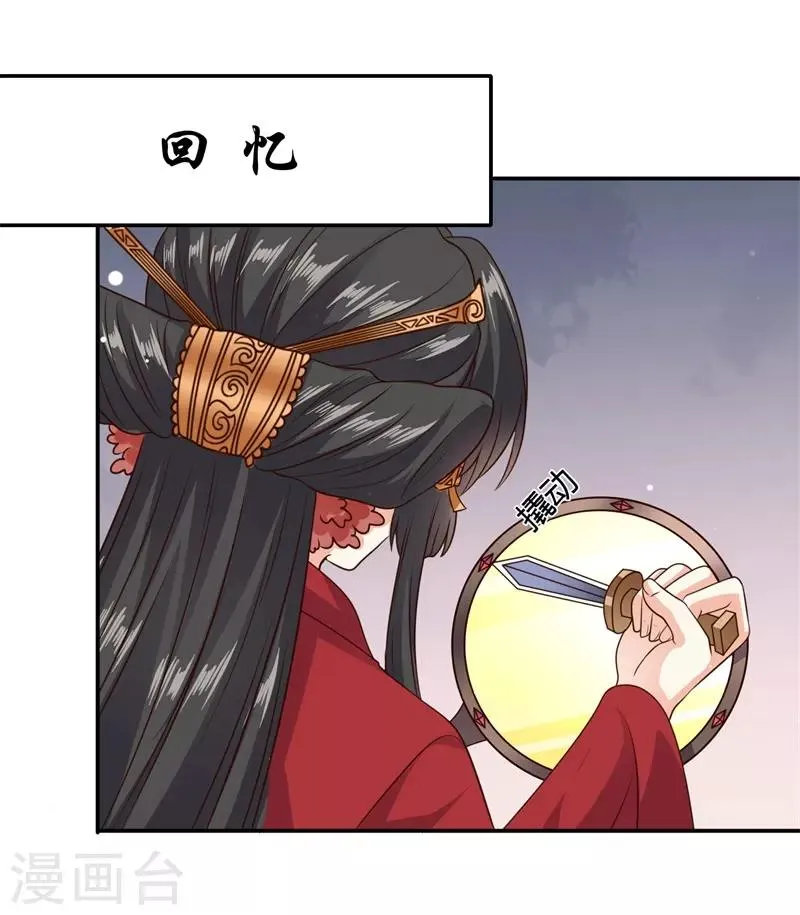 第24话 晚宴再生变故 第9页