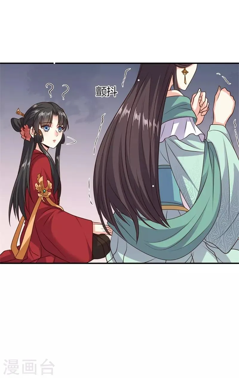 第24话 晚宴再生变故 第27页