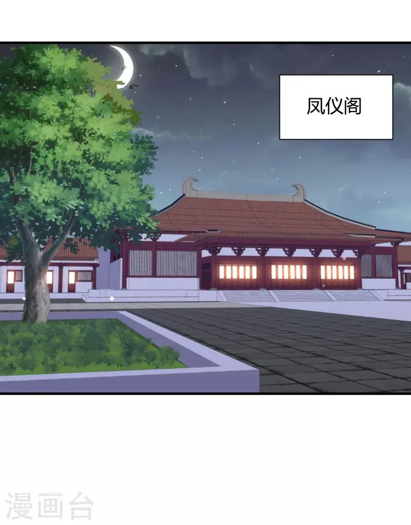 第23话 被关小黑屋了！ 第2页