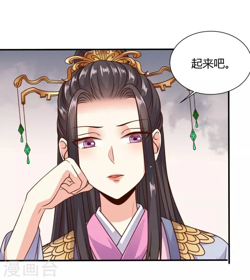 第23话 被关小黑屋了！ 第4页