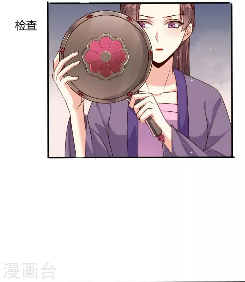 第23话 被关小黑屋了！ 第7页