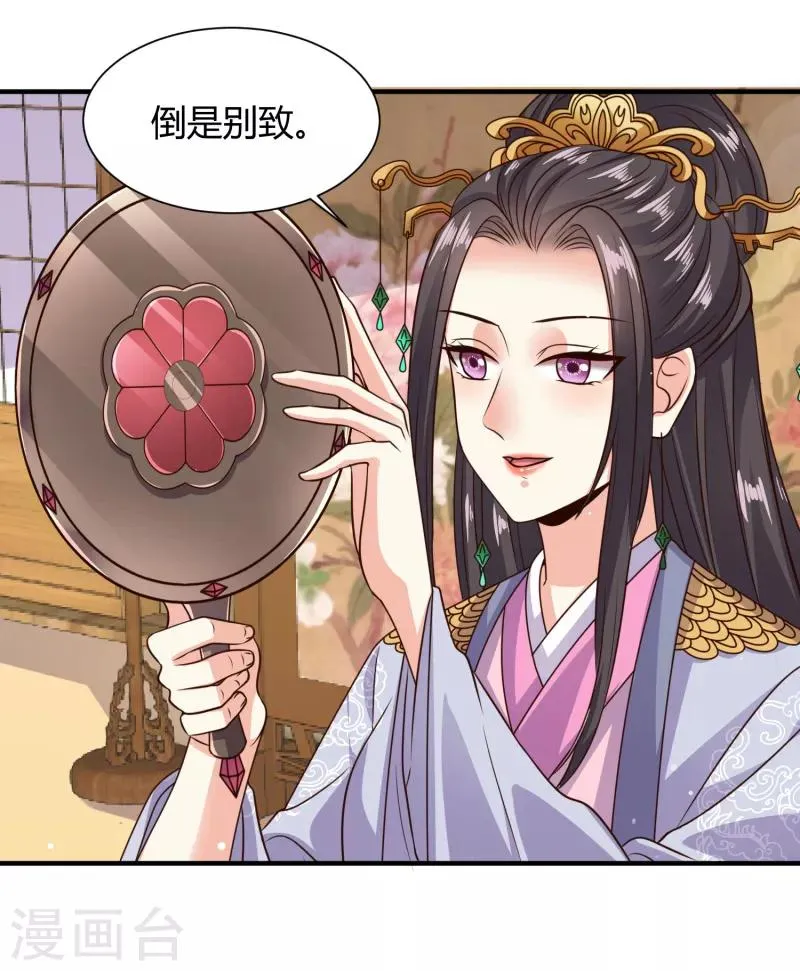 第23话 被关小黑屋了！ 第9页