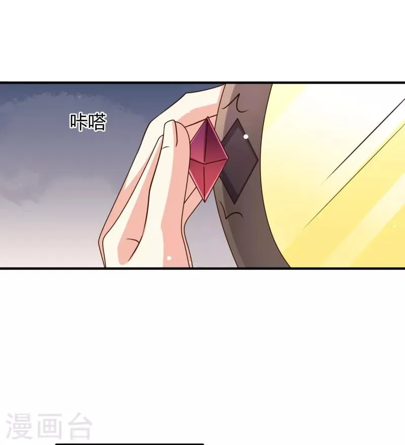 第23话 被关小黑屋了！ 第10页