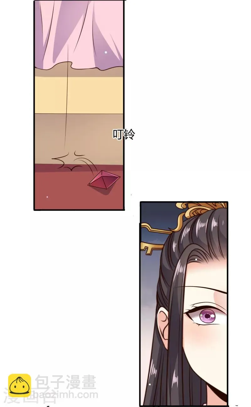 第23话 被关小黑屋了！ 第11页