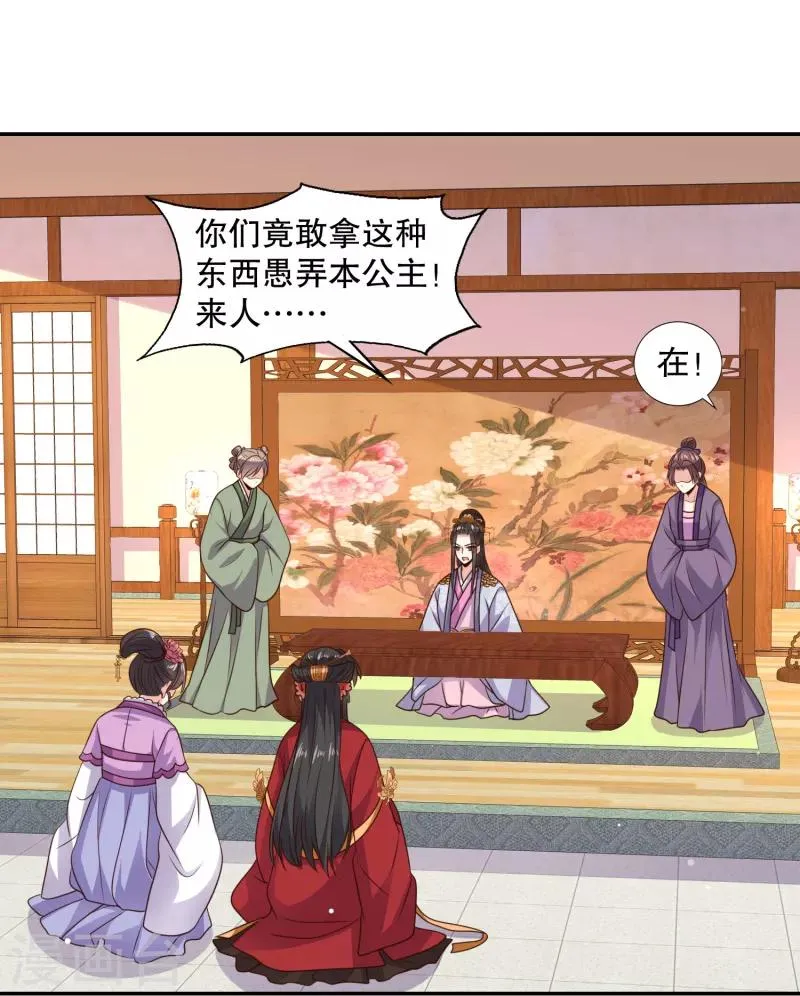 第23话 被关小黑屋了！ 第14页