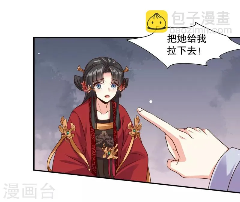 第23话 被关小黑屋了！ 第15页