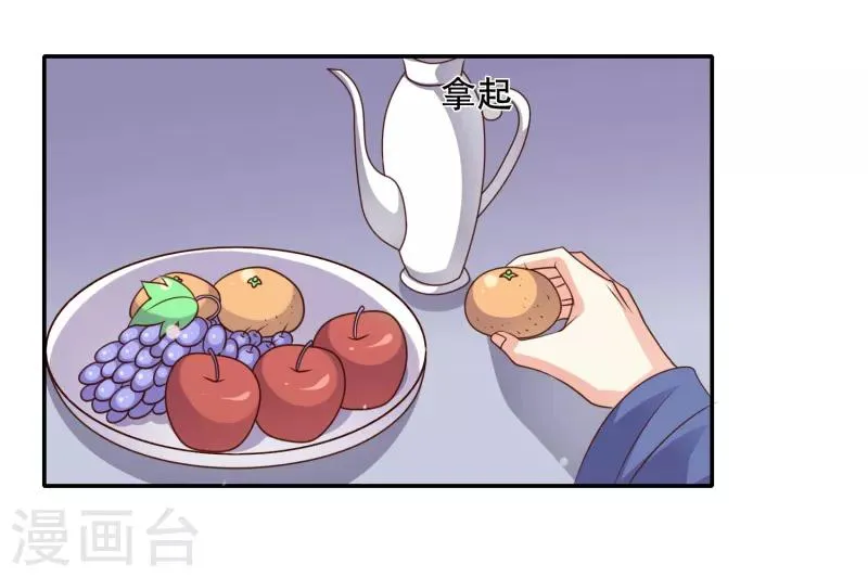 第23话 被关小黑屋了！ 第28页