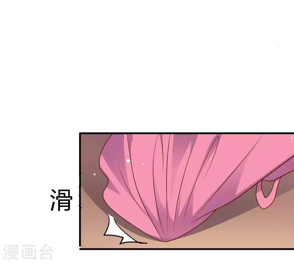 第22话 苏家姐妹的连环坑 第3页