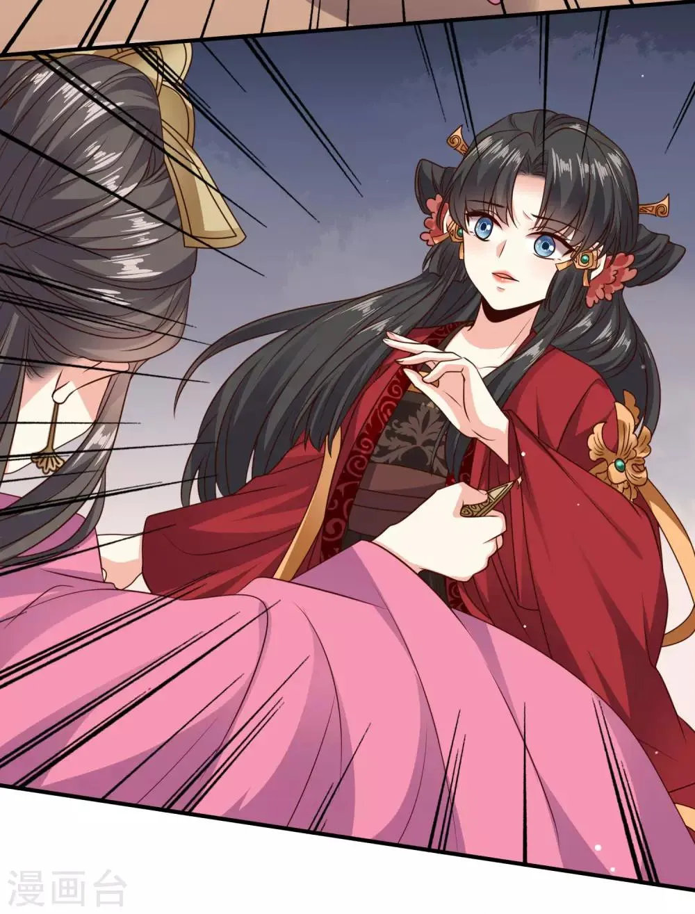 第22话 苏家姐妹的连环坑 第5页