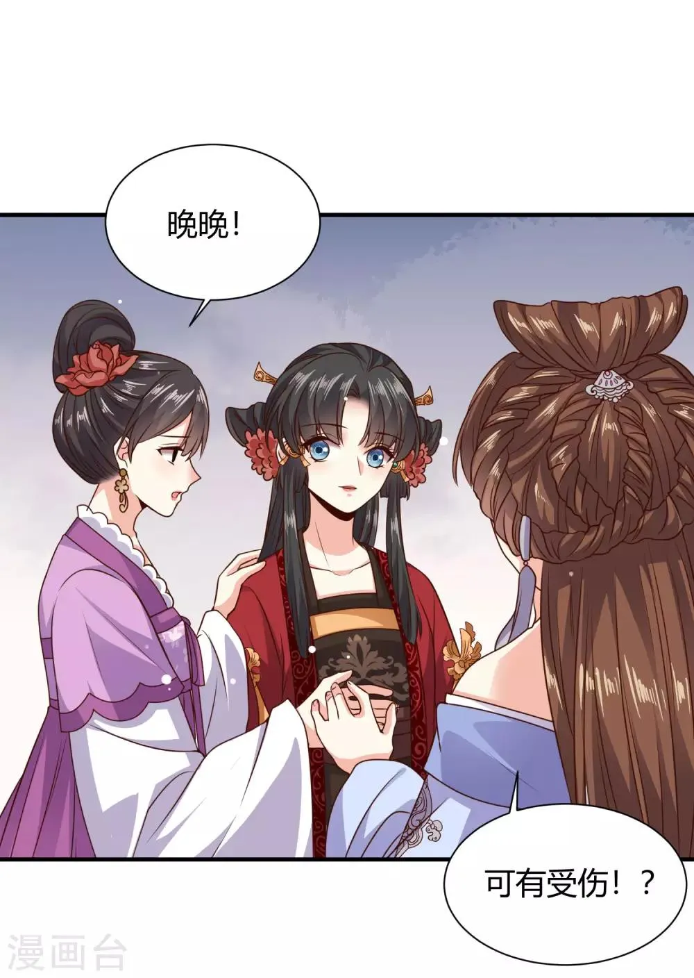 第22话 苏家姐妹的连环坑 第7页