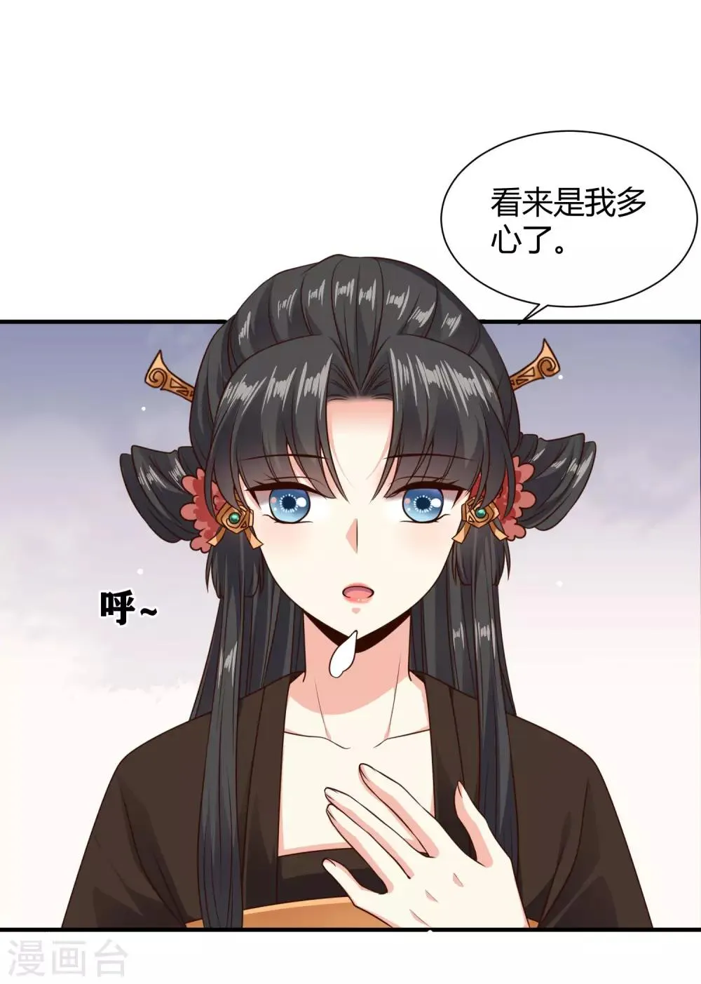第22话 苏家姐妹的连环坑 第16页
