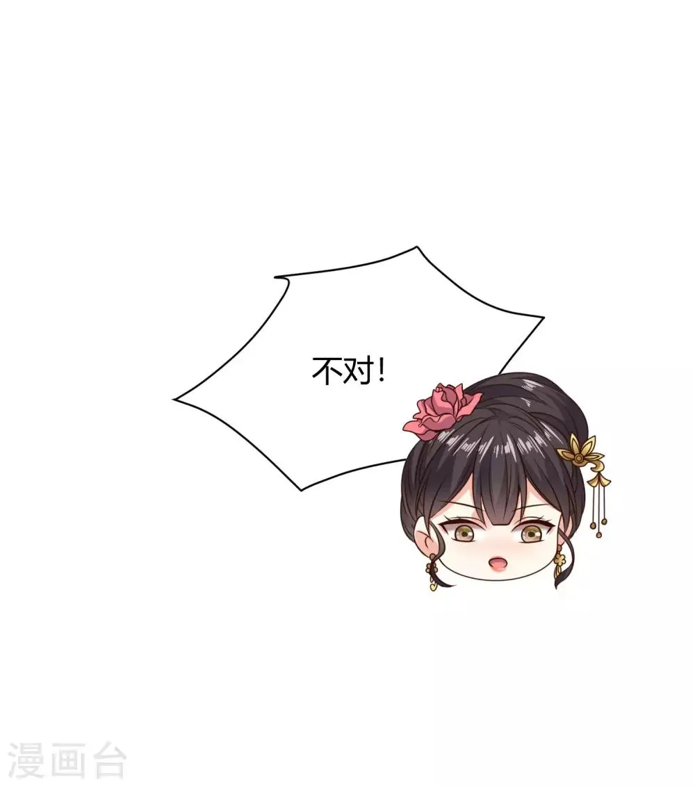 第22话 苏家姐妹的连环坑 第17页