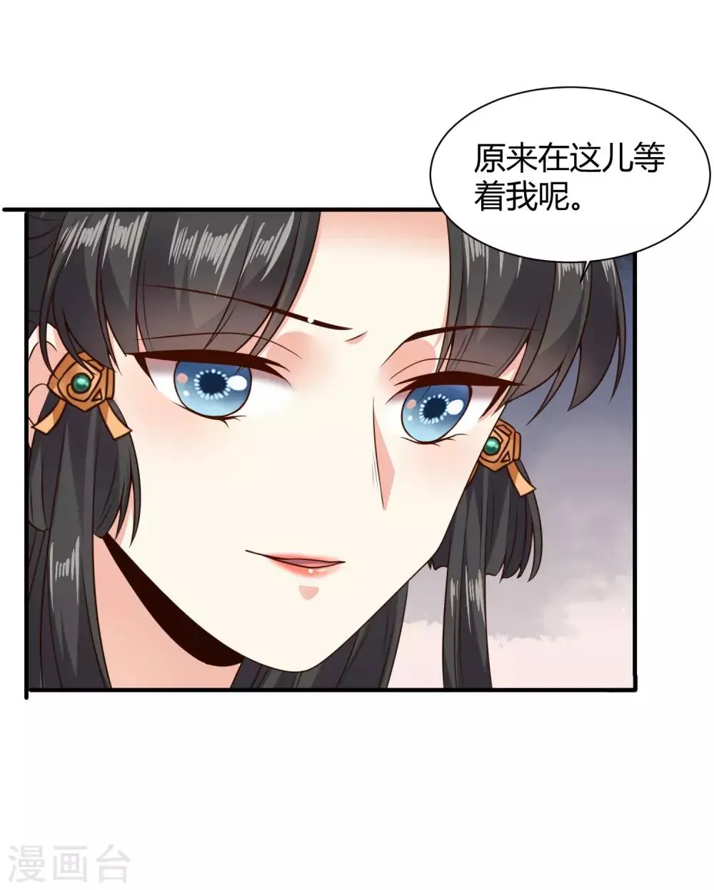 第22话 苏家姐妹的连环坑 第20页