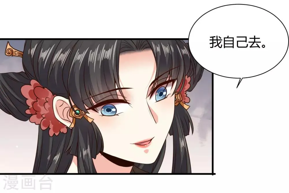 第22话 苏家姐妹的连环坑 第22页