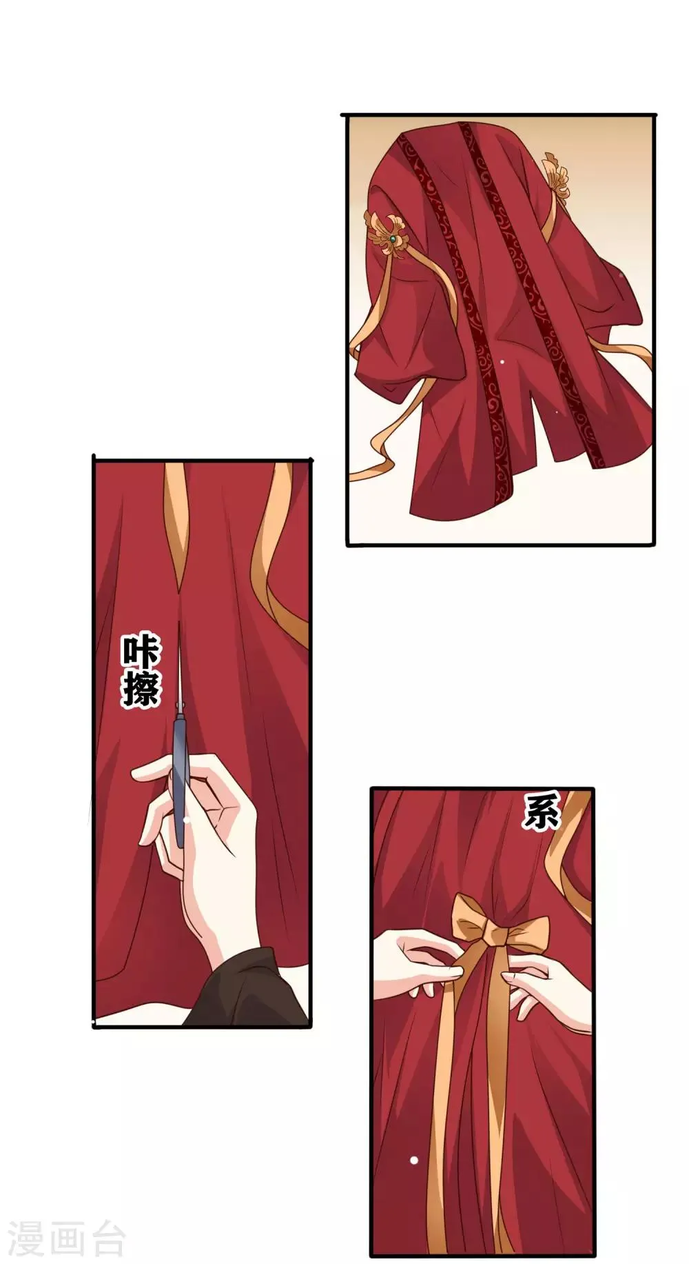 第22话 苏家姐妹的连环坑 第23页