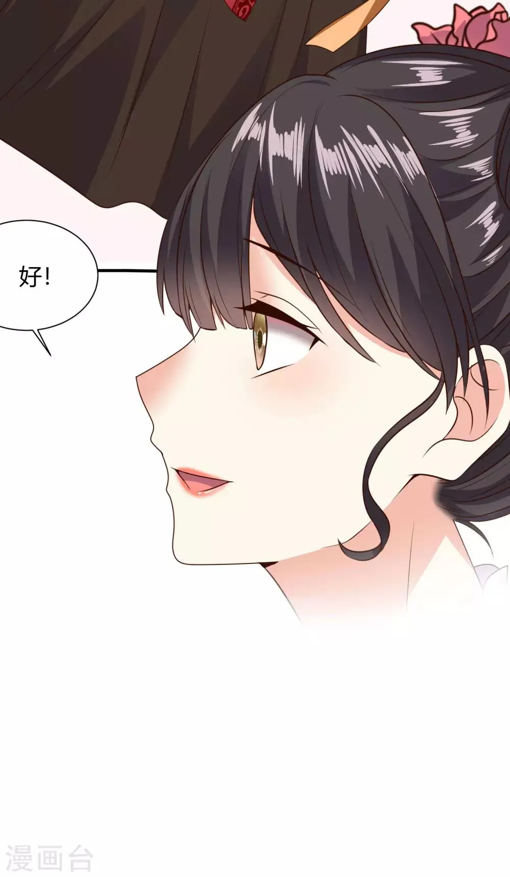 第22话 苏家姐妹的连环坑 第26页