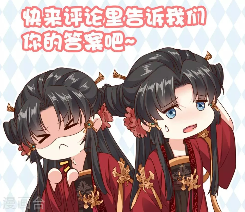 第22话 苏家姐妹的连环坑 第28页
