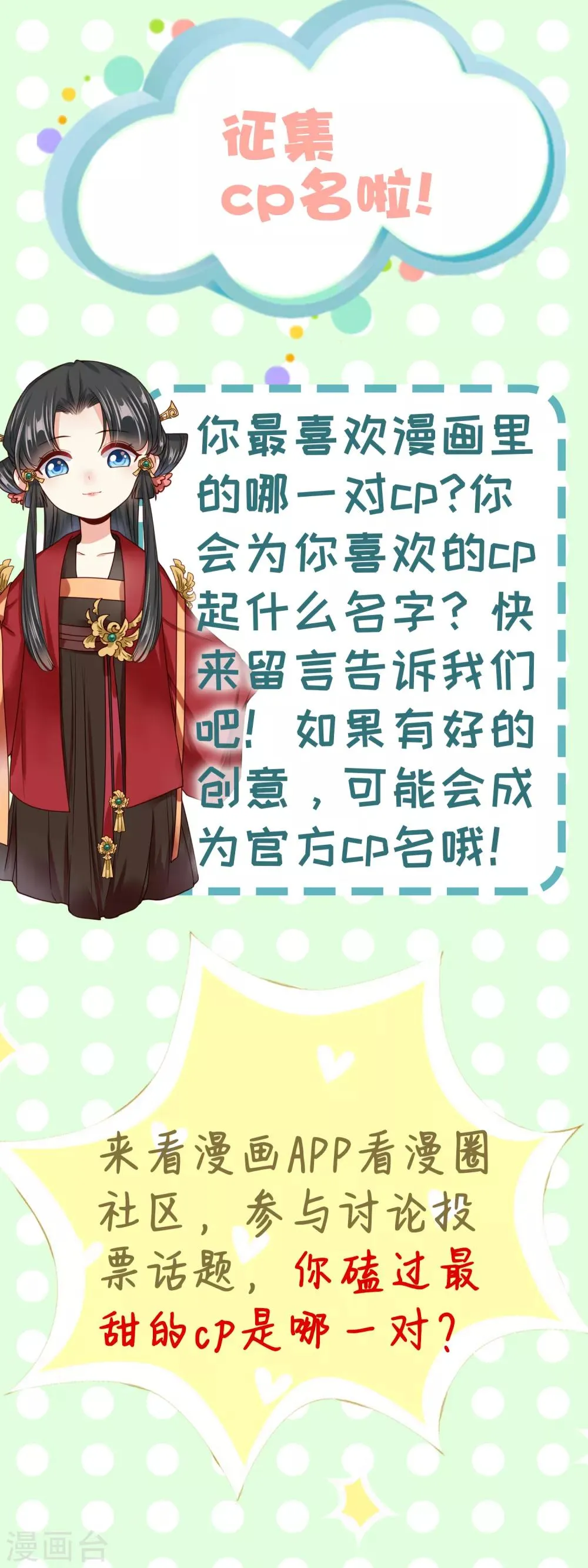 第22话 苏家姐妹的连环坑 第29页