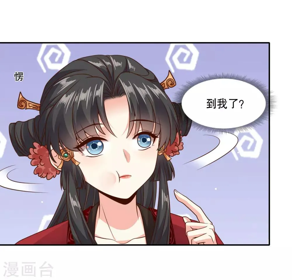 第21话 “狗都嫌“夫妇的绯闻 第2页