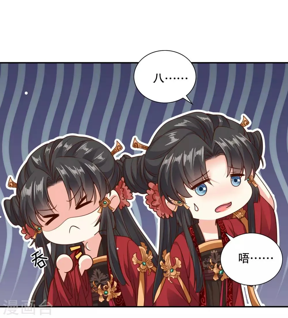 第21话 “狗都嫌“夫妇的绯闻 第4页