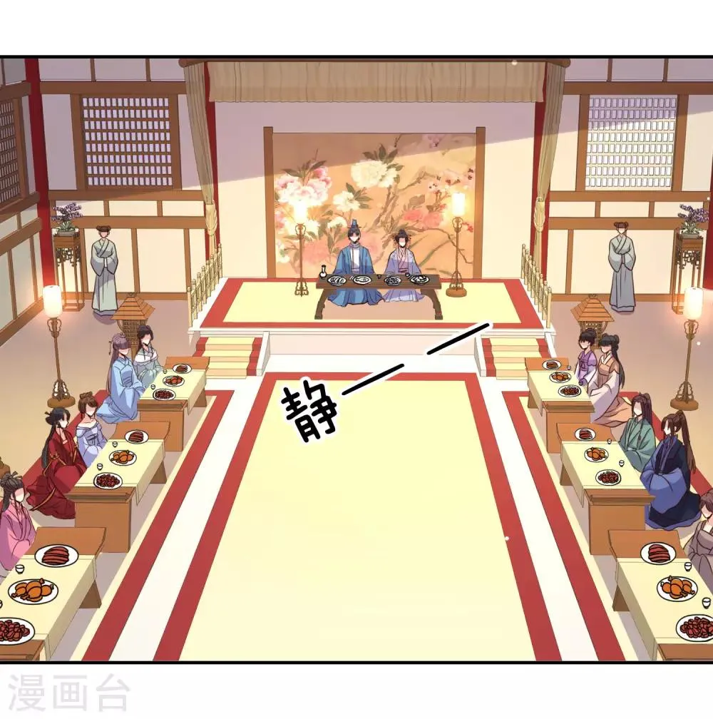 第21话 “狗都嫌“夫妇的绯闻 第6页