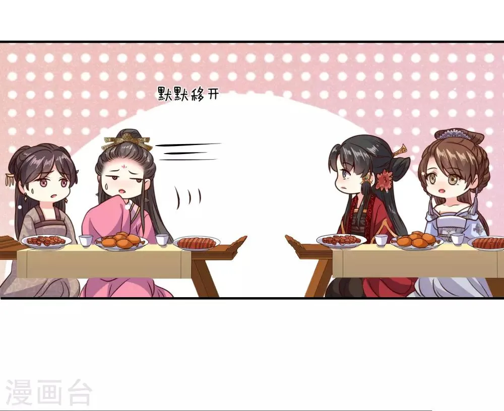 第21话 “狗都嫌“夫妇的绯闻 第7页