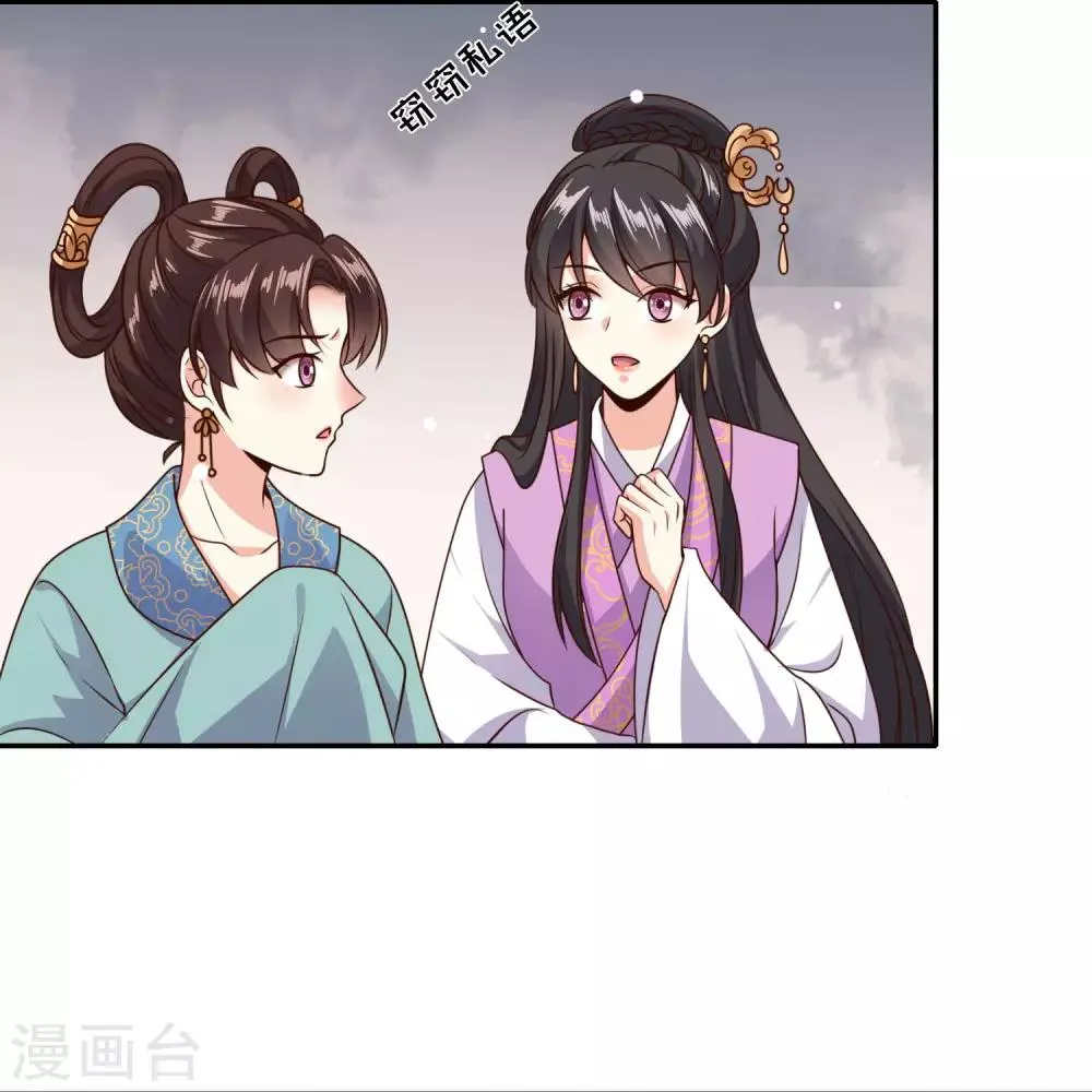 第21话 “狗都嫌“夫妇的绯闻 第8页