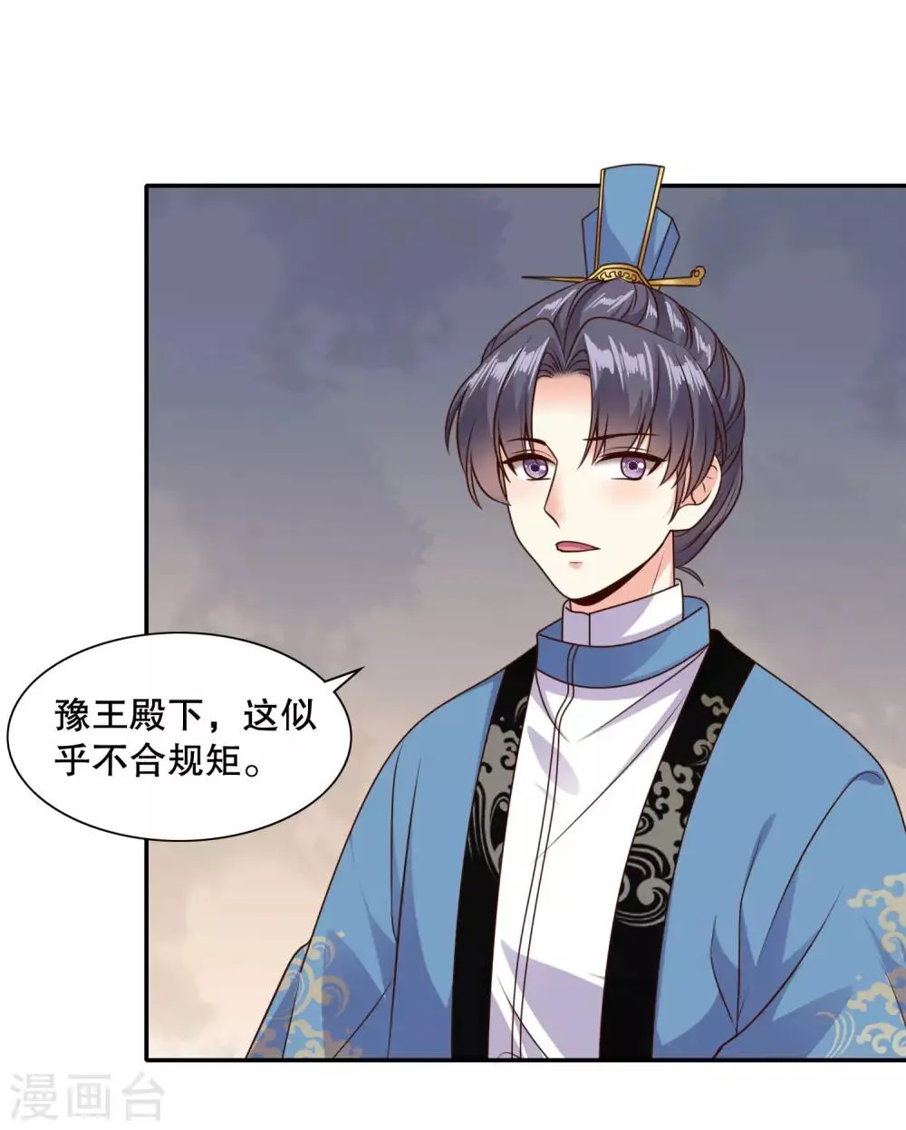 第21话 “狗都嫌“夫妇的绯闻 第10页