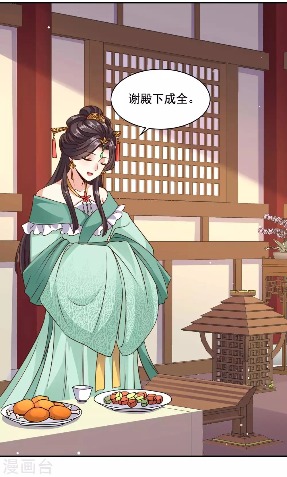 第21话 “狗都嫌“夫妇的绯闻 第16页