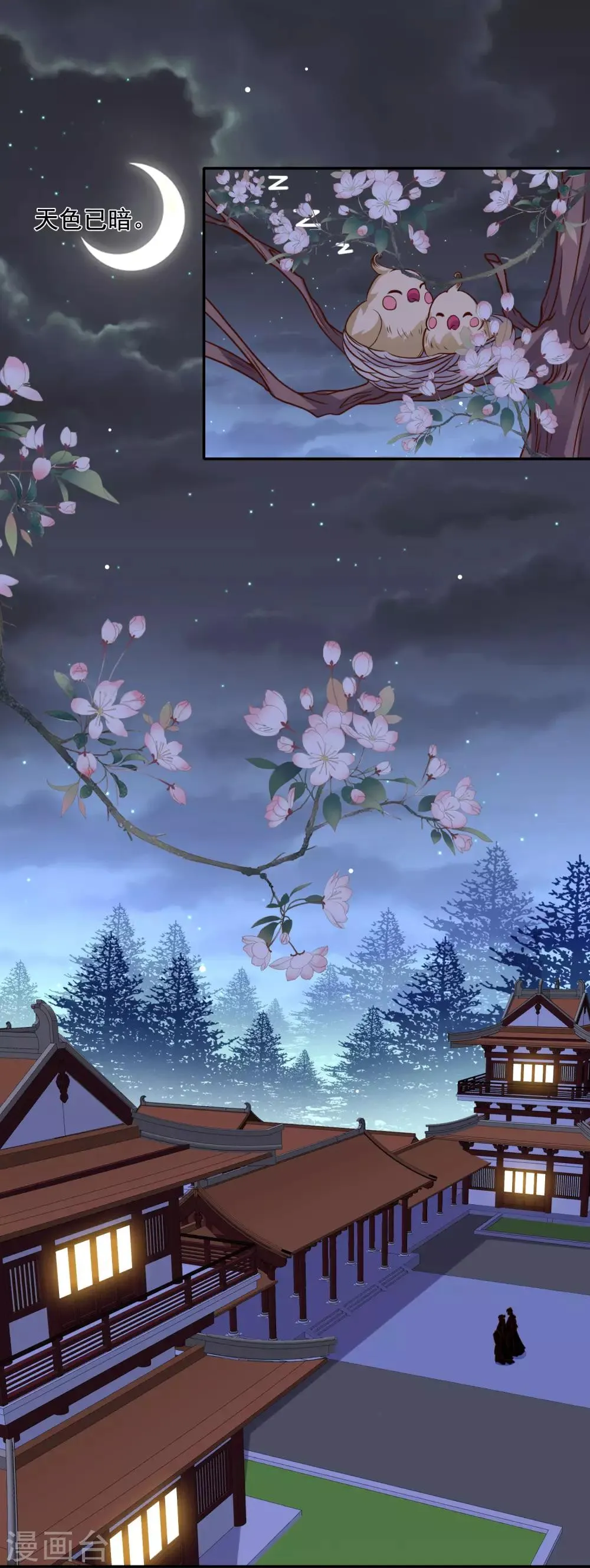 第21话 “狗都嫌“夫妇的绯闻 第18页