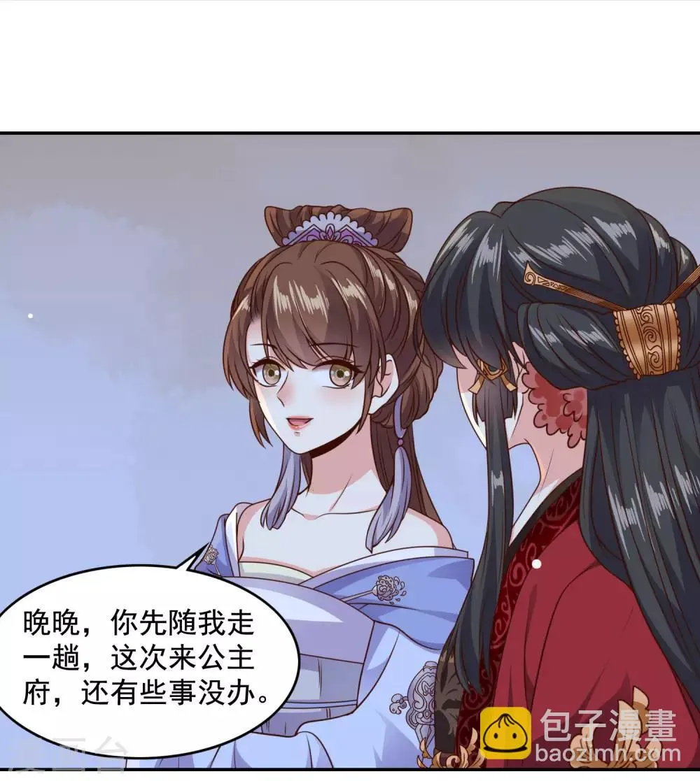 第21话 “狗都嫌“夫妇的绯闻 第19页