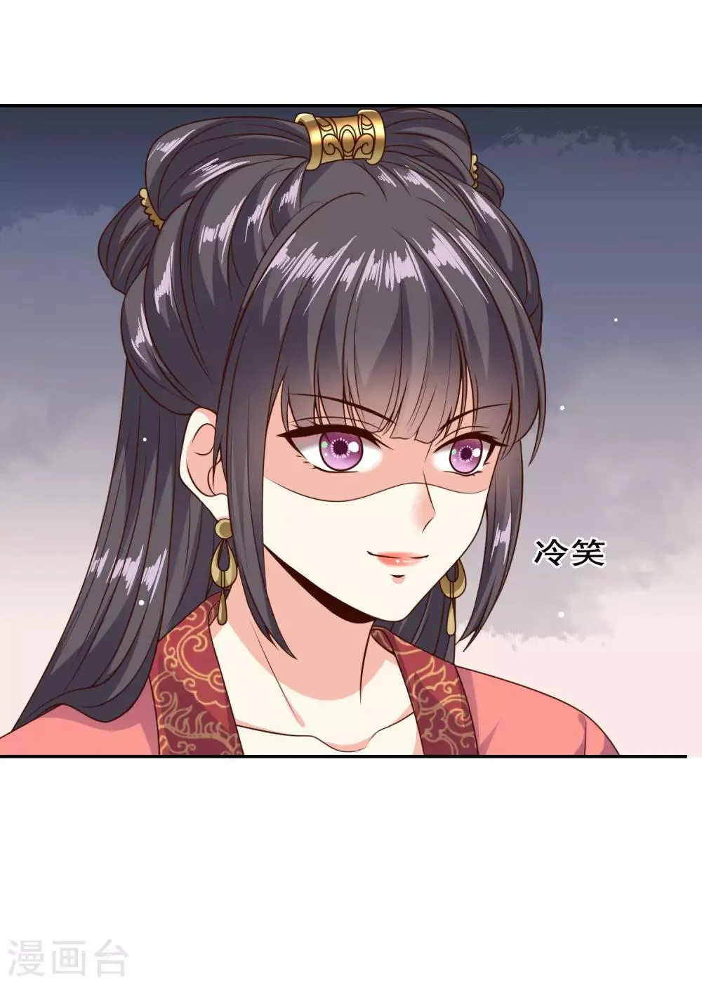 第21话 “狗都嫌“夫妇的绯闻 第23页