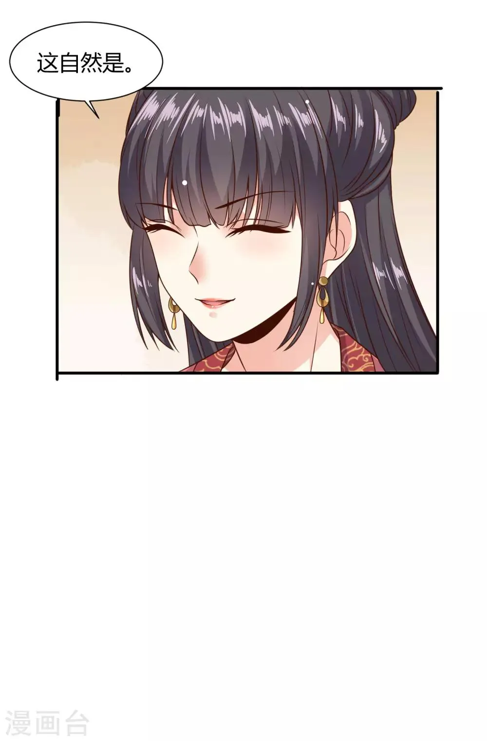 第21话 “狗都嫌“夫妇的绯闻 第28页